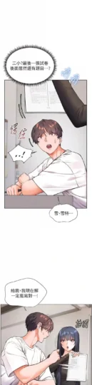 第24话  思春的手指运动2_老师的亲密指导-皮皮兔动漫