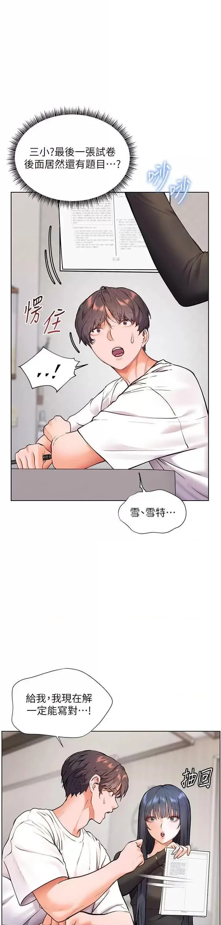 第24话  思春的手指运动2_老师的亲密指导