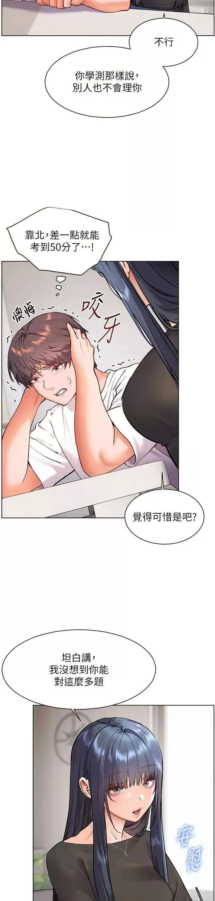 第24话  思春的手指运动2_老师的亲密指导