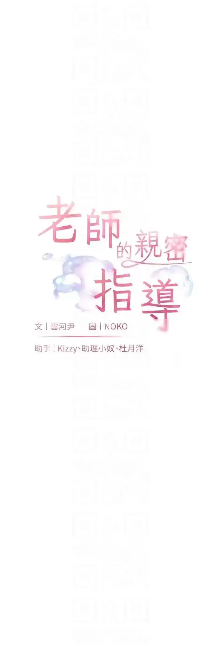 第24话  思春的手指运动2_老师的亲密指导