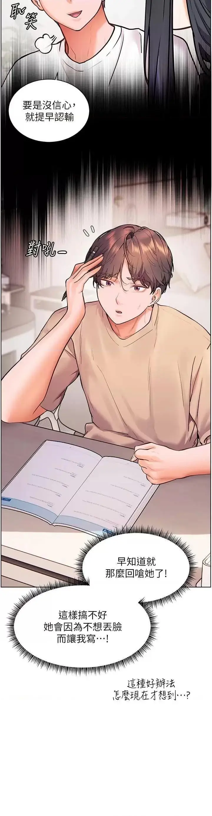 第24话  思春的手指运动2_老师的亲密指导