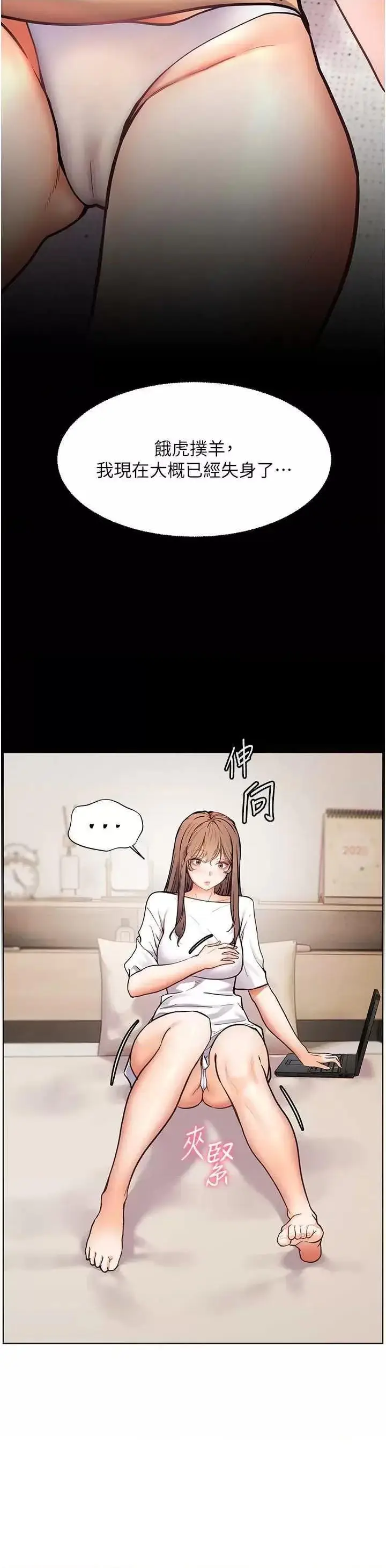 第24话  思春的手指运动_老师的亲密指导