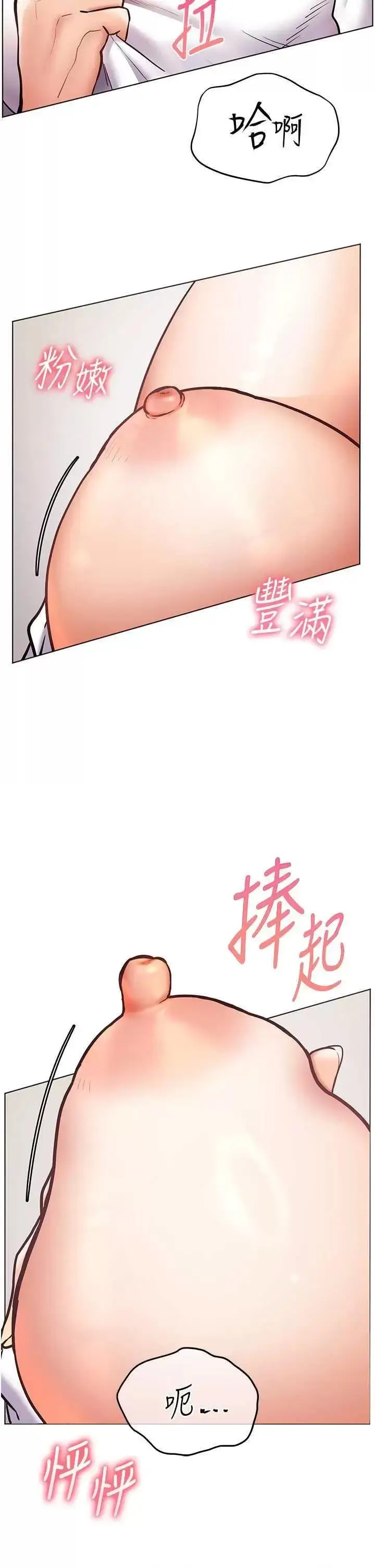 第24话  思春的手指运动_老师的亲密指导