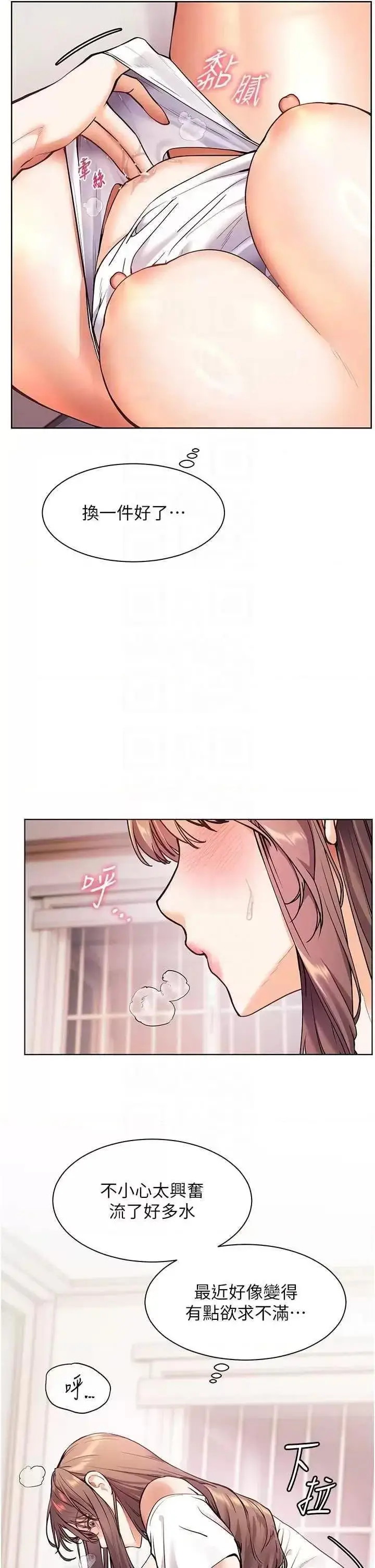 第24话  思春的手指运动_老师的亲密指导