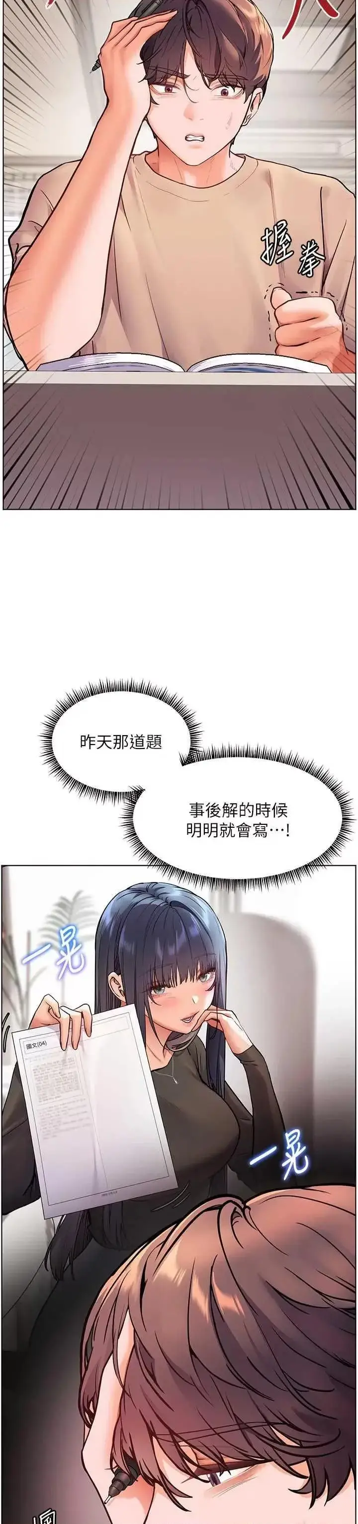 第24话  思春的手指运动_老师的亲密指导