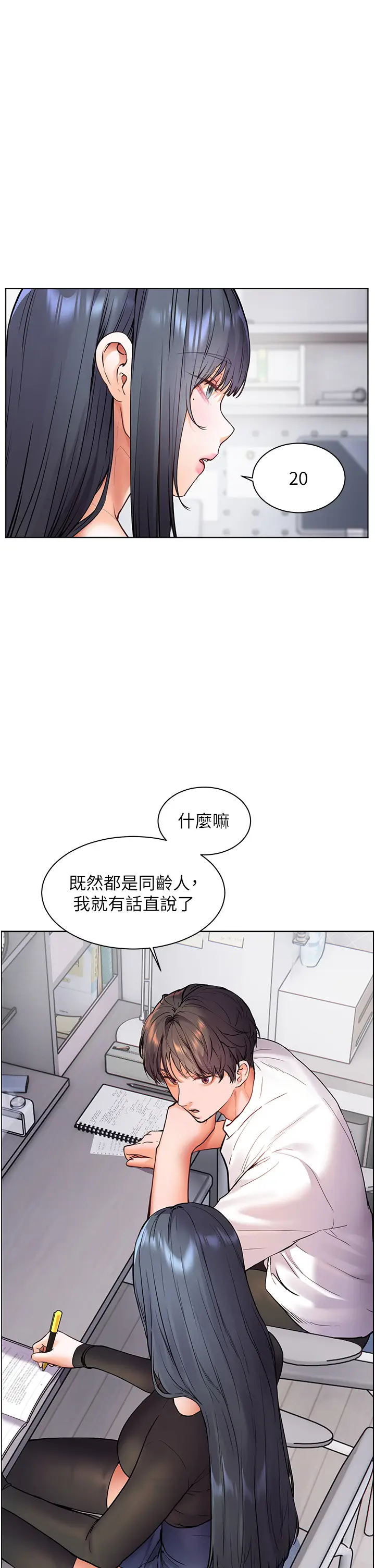 第23话  被挑衅到归懒趴火_老师的亲密指导