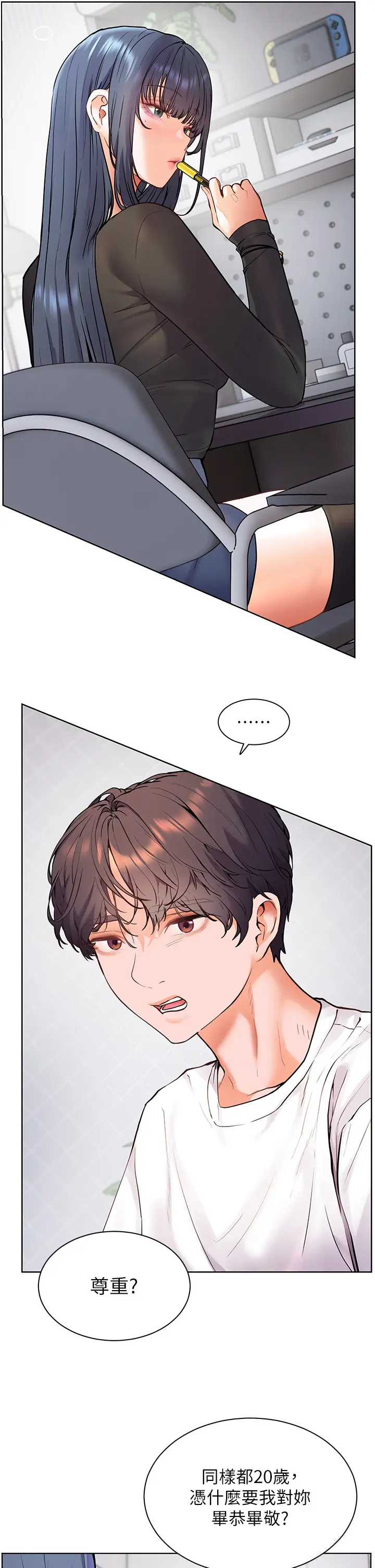 第23话  被挑衅到归懒趴火_老师的亲密指导