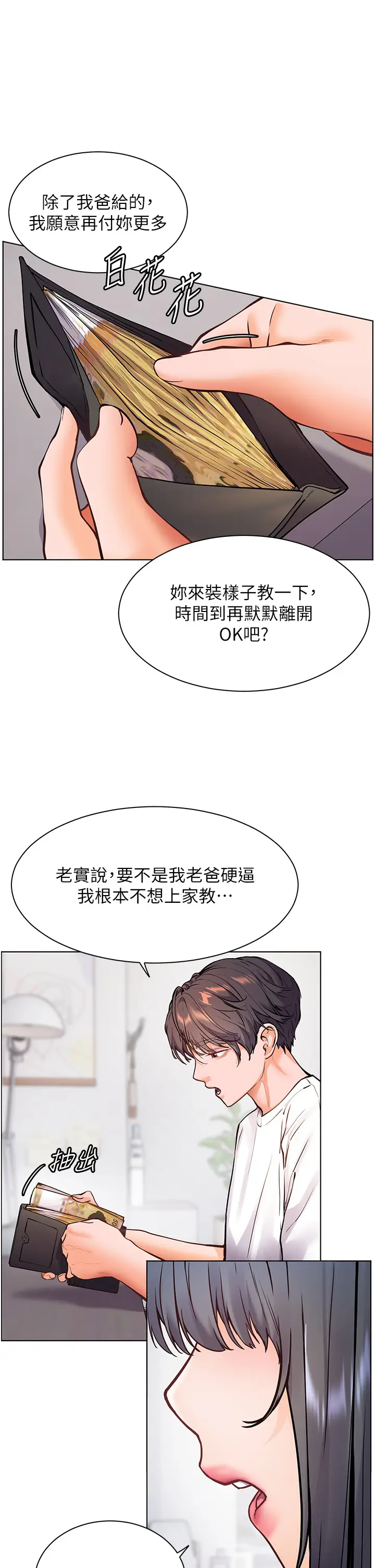 第23话  被挑衅到归懒趴火_老师的亲密指导