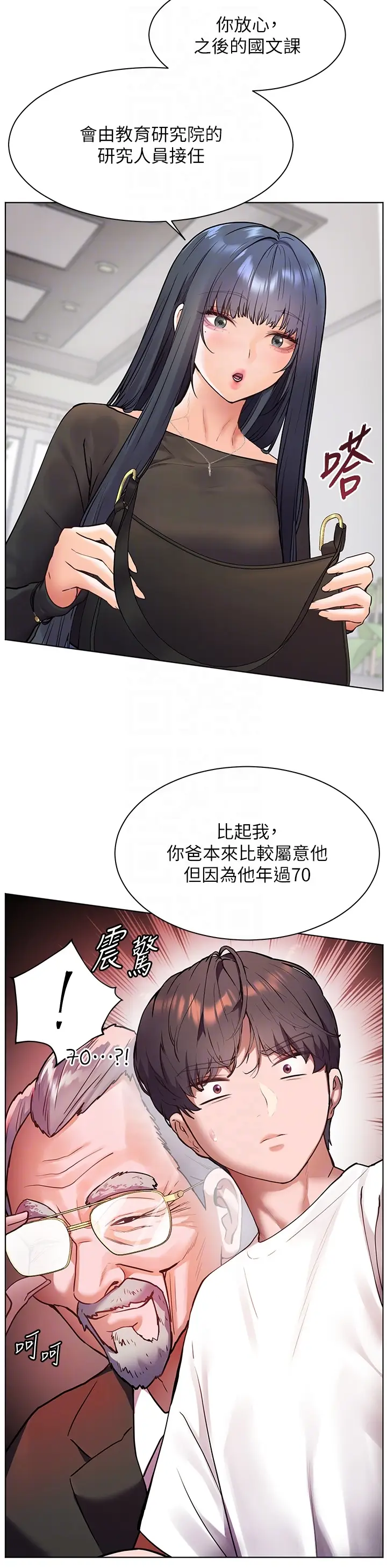 第23话  被挑衅到归懒趴火_老师的亲密指导