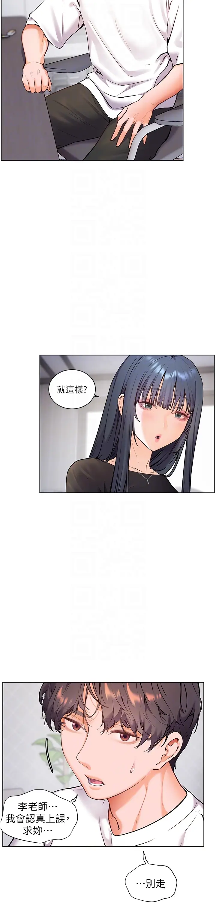 第23话  被挑衅到归懒趴火_老师的亲密指导