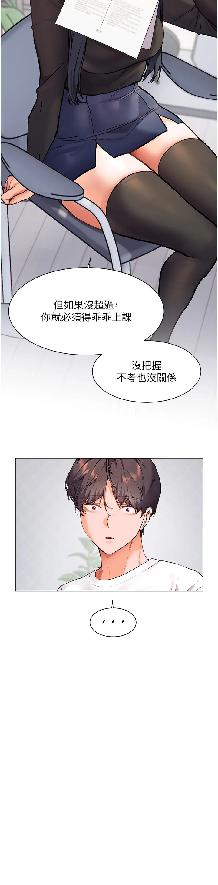 第23话  被挑衅到归懒趴火_老师的亲密指导