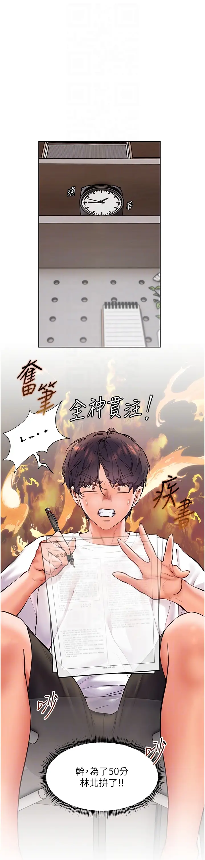 第23话  被挑衅到归懒趴火_老师的亲密指导