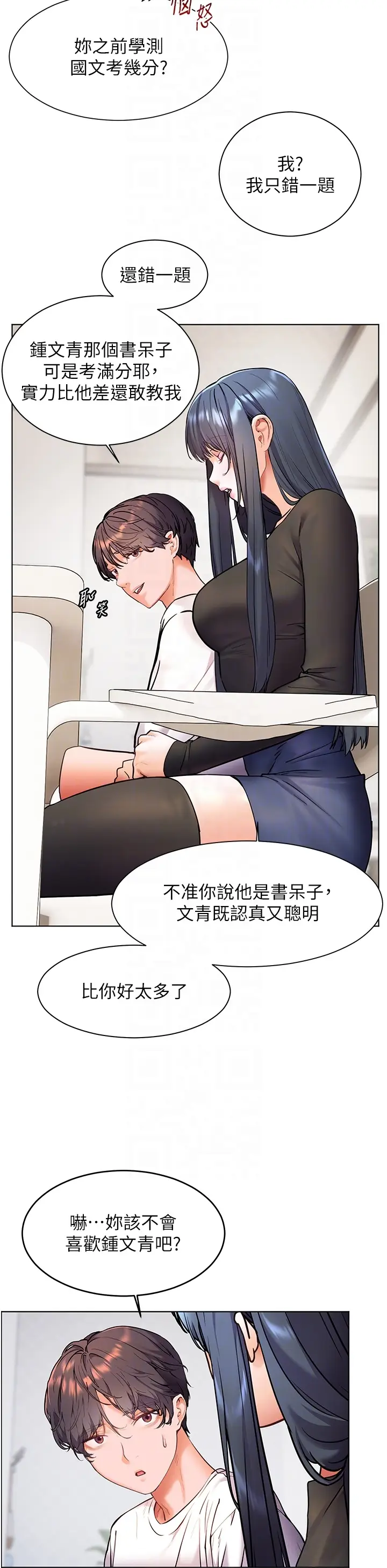 第23话  被挑衅到归懒趴火_老师的亲密指导