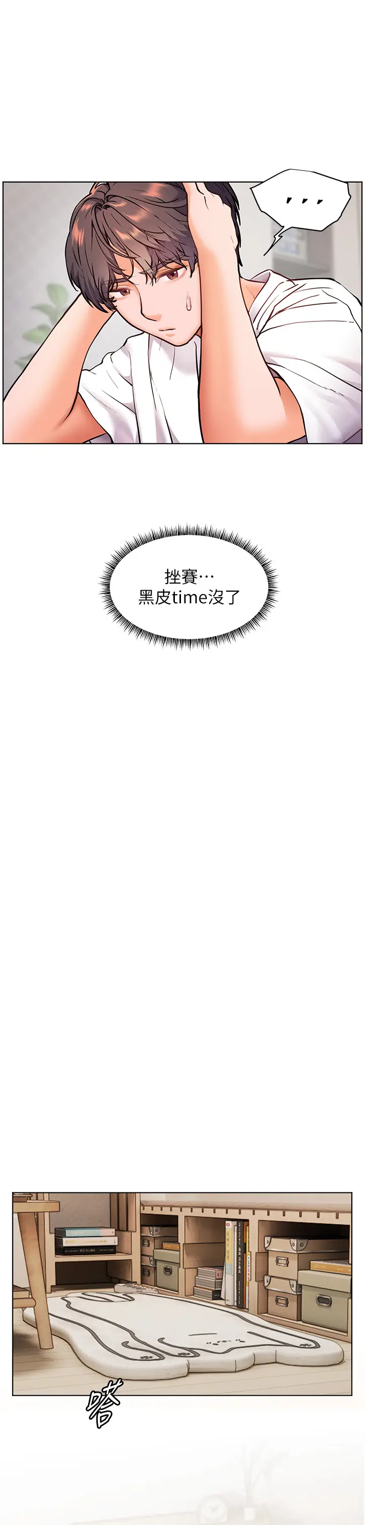 第23话  被挑衅到归懒趴火_老师的亲密指导