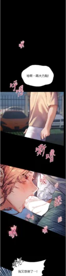 第20话  香喷喷的胴体攻势_老师的亲密指导-皮皮兔动漫