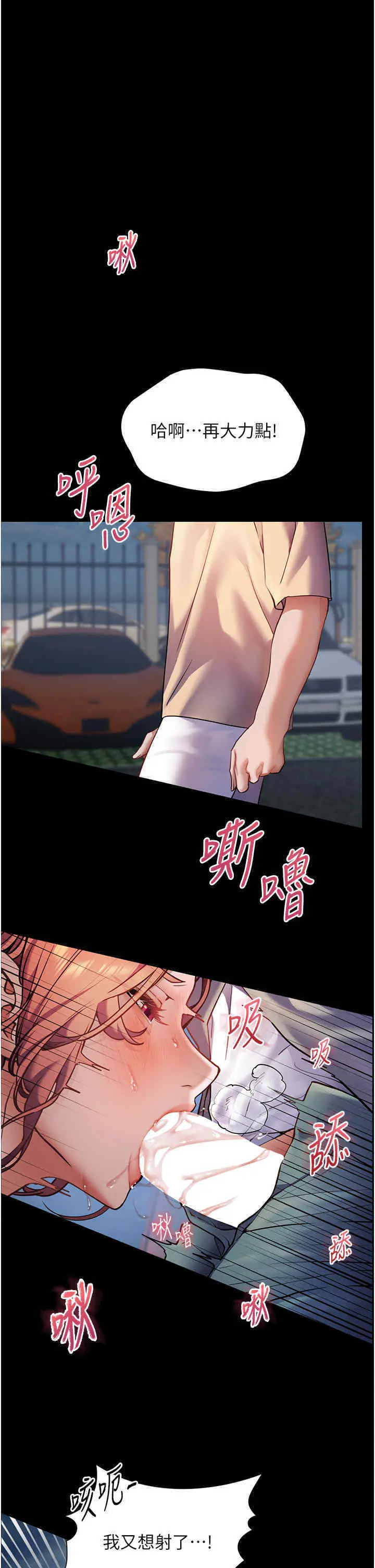 第20话  香喷喷的胴体攻势_老师的亲密指导