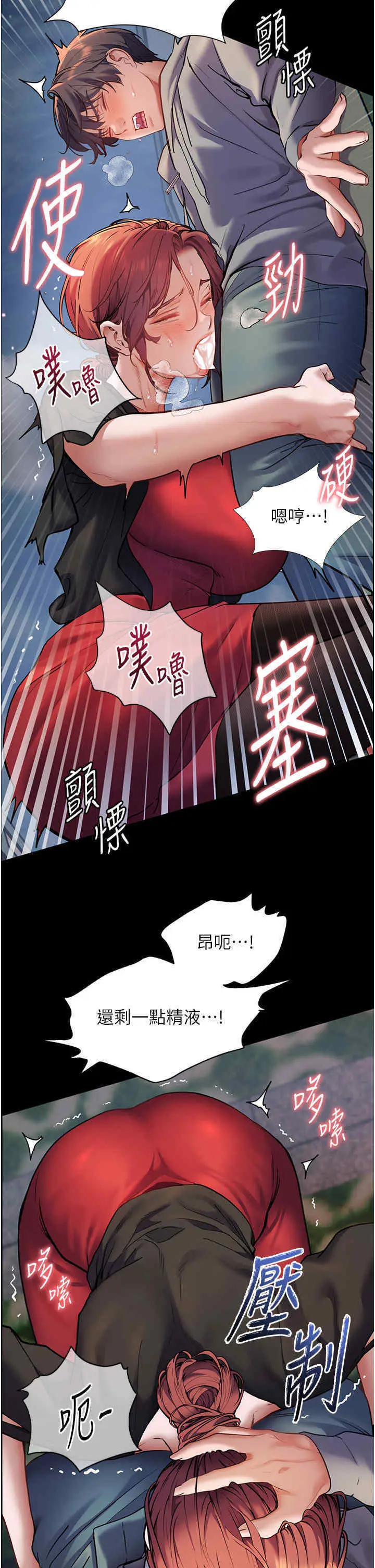 第20话  香喷喷的胴体攻势_老师的亲密指导