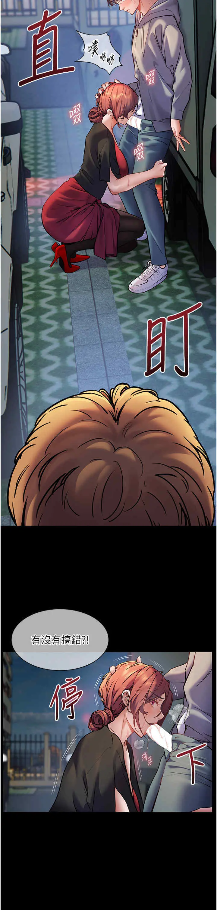 第20话  香喷喷的胴体攻势_老师的亲密指导