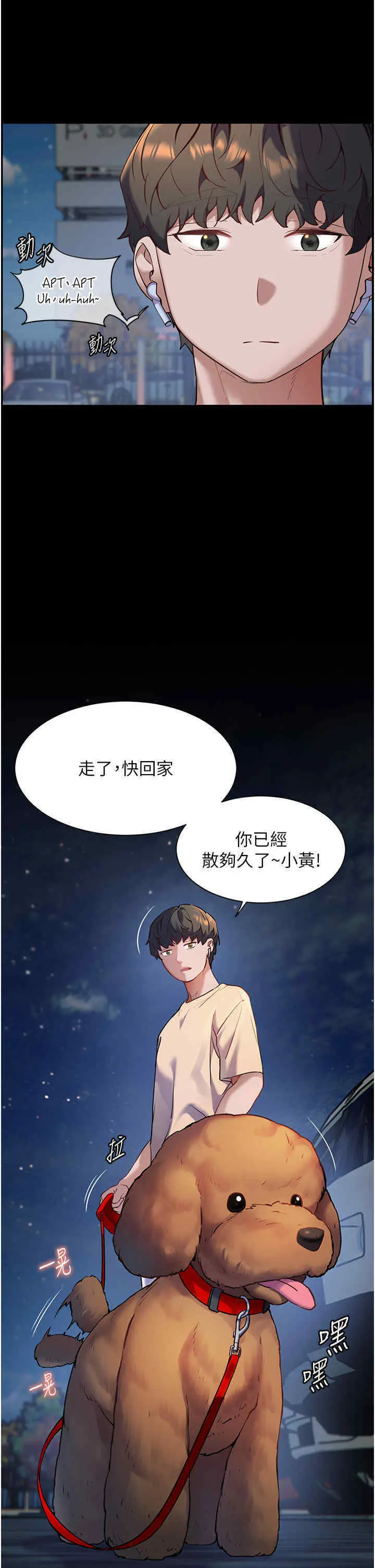 第20话  香喷喷的胴体攻势_老师的亲密指导