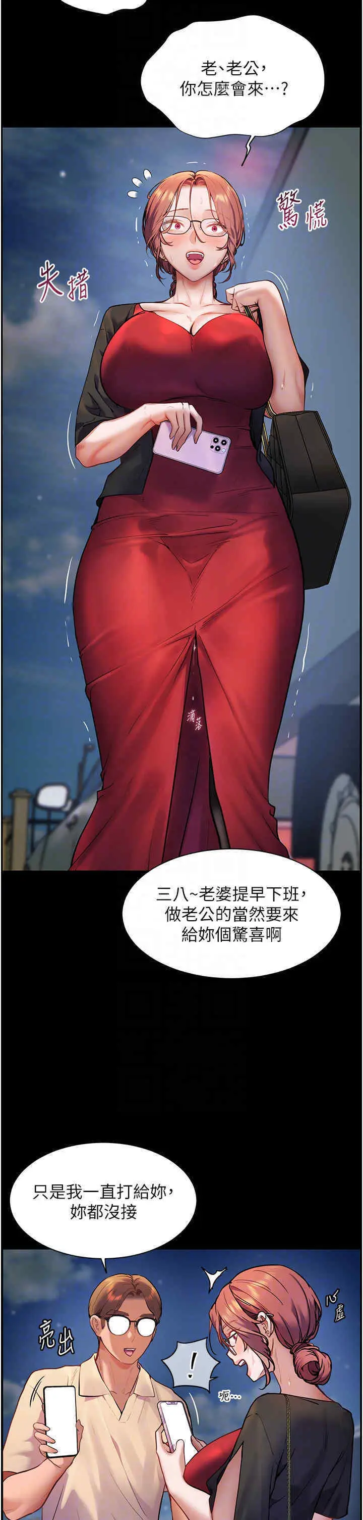 第20话  香喷喷的胴体攻势_老师的亲密指导