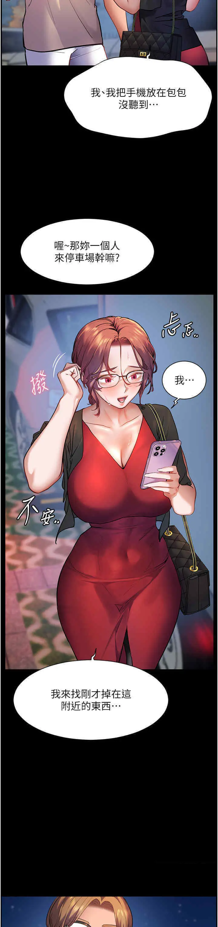 第20话  香喷喷的胴体攻势_老师的亲密指导
