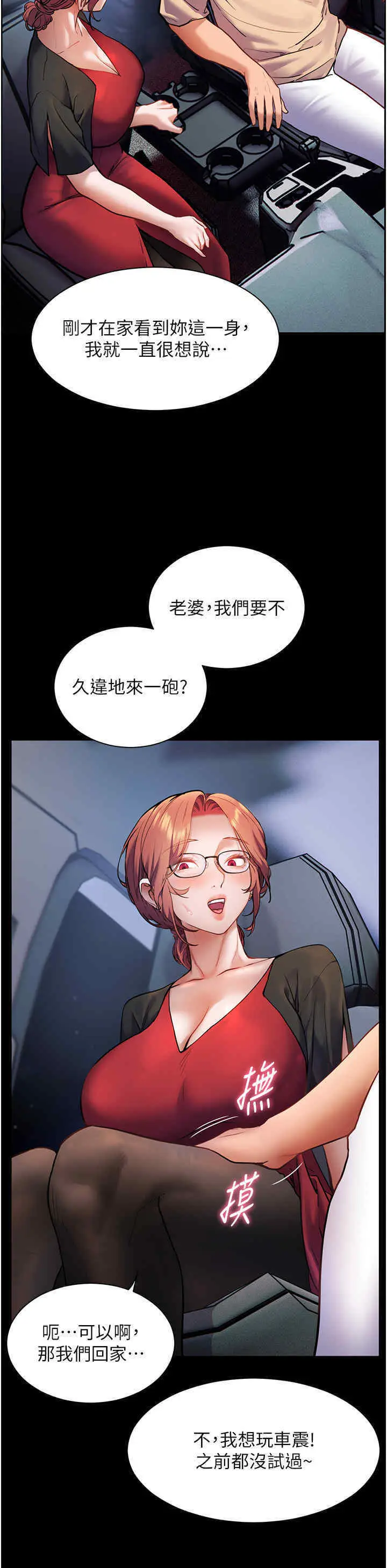 第20话  香喷喷的胴体攻势_老师的亲密指导
