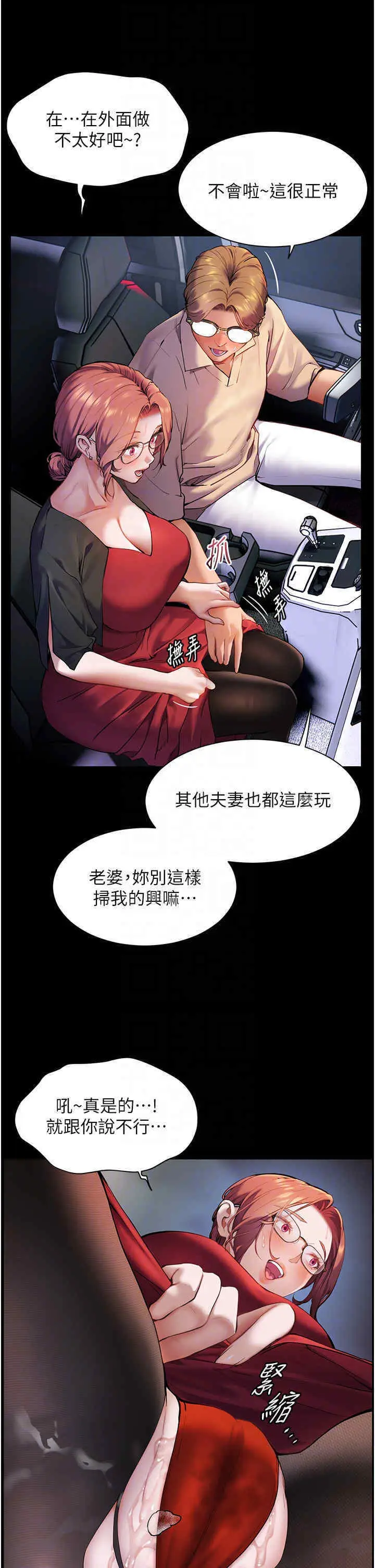 第20话  香喷喷的胴体攻势_老师的亲密指导