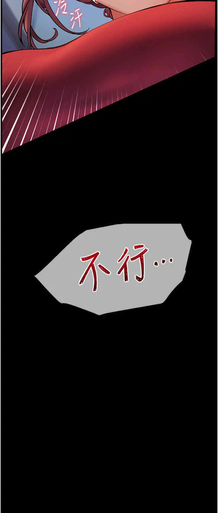 第20话  香喷喷的胴体攻势_老师的亲密指导