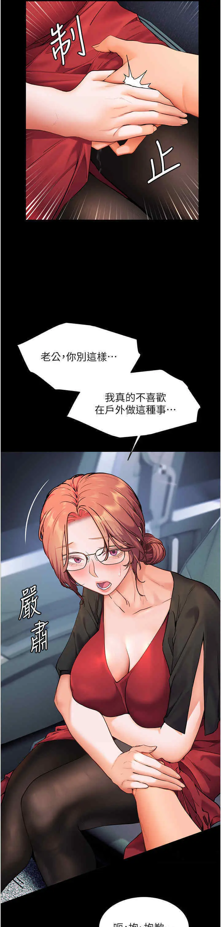 第20话  香喷喷的胴体攻势_老师的亲密指导