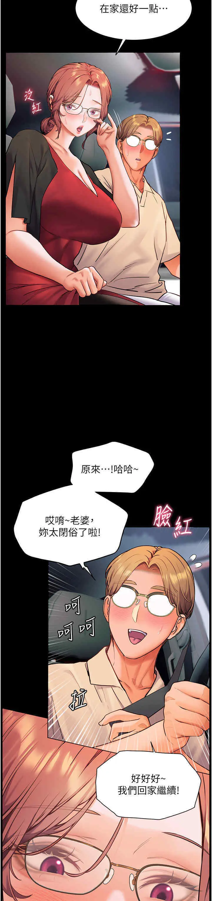 第20话  香喷喷的胴体攻势_老师的亲密指导