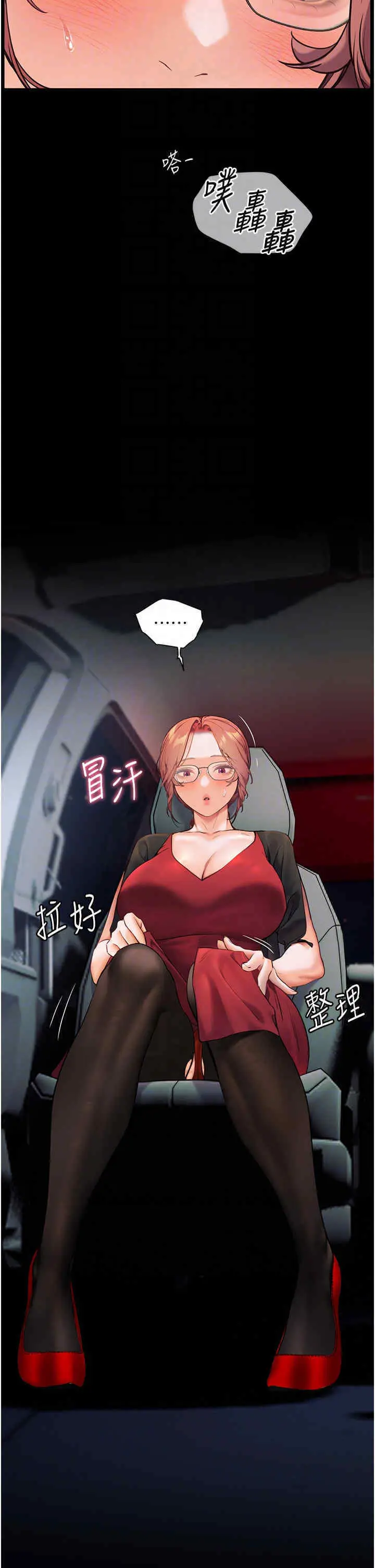 第20话  香喷喷的胴体攻势_老师的亲密指导