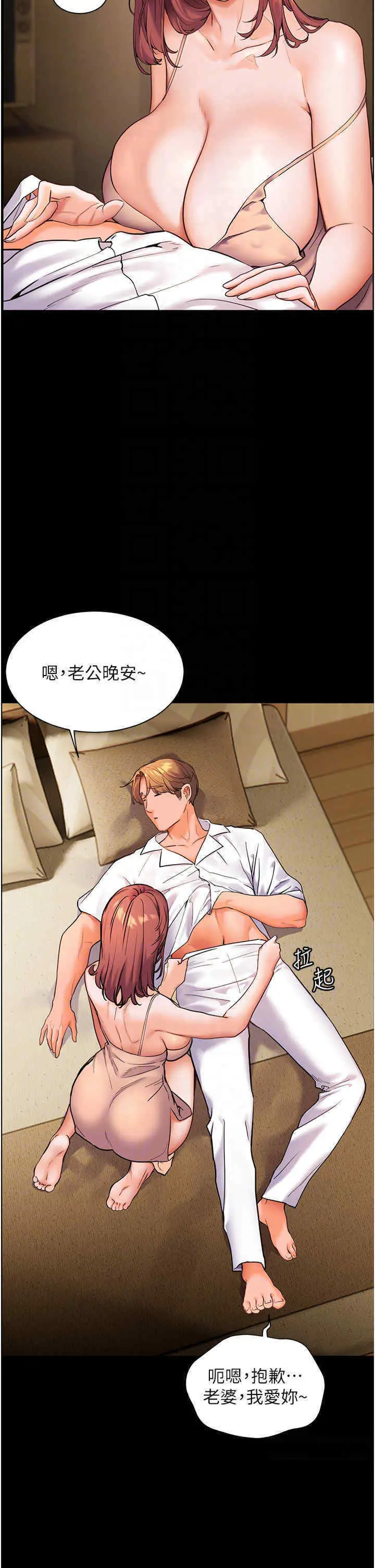 第20话  香喷喷的胴体攻势_老师的亲密指导