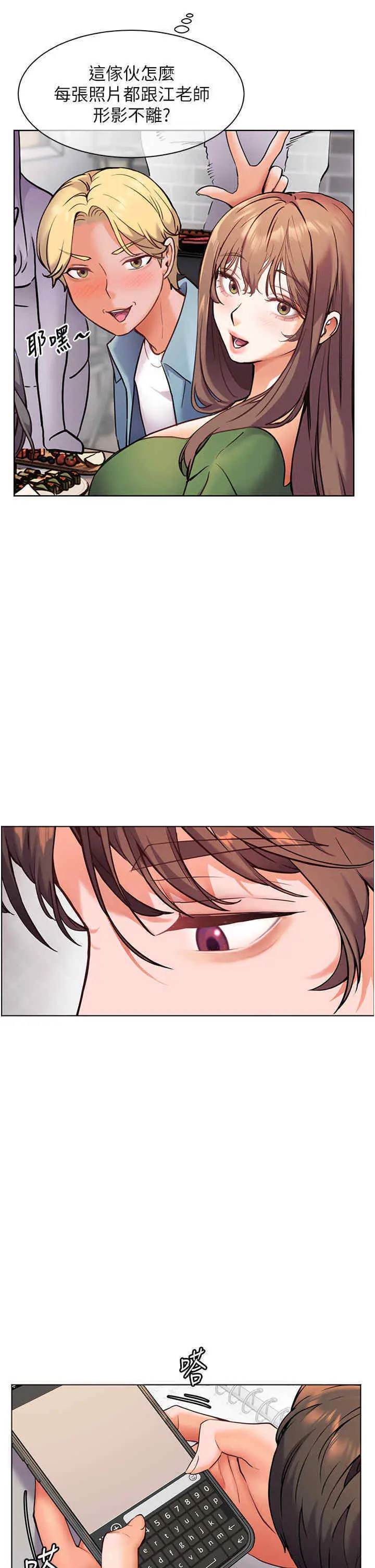 第20话  香喷喷的胴体攻势_老师的亲密指导
