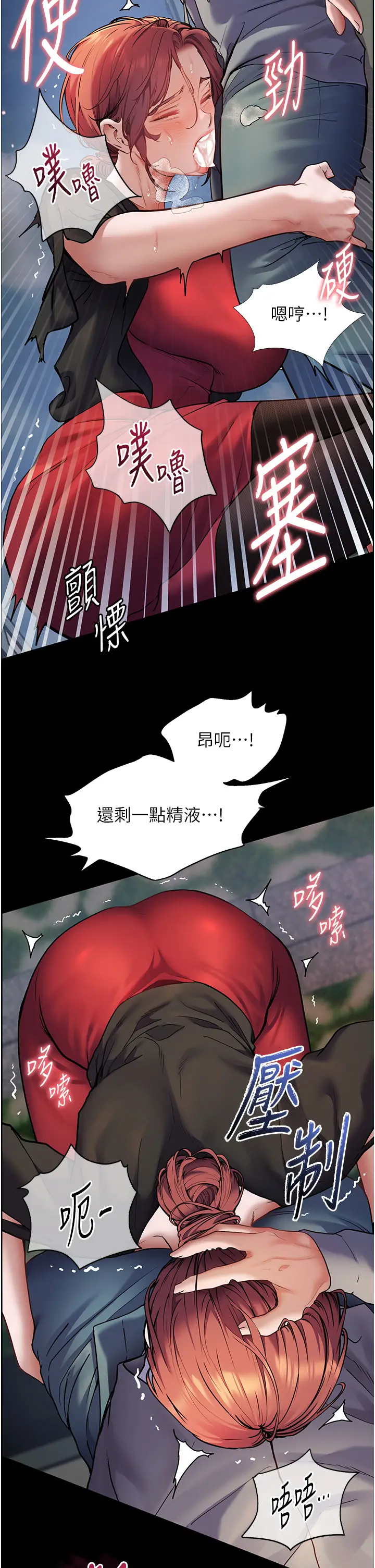 第19话  晓妤牌「射」后辅导_老师的亲密指导