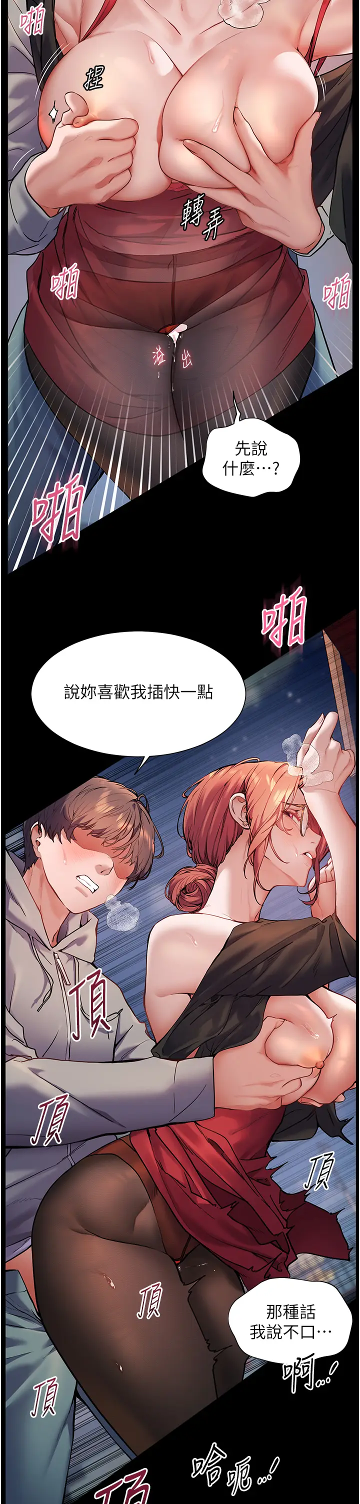第18话  我喜欢你再快一点♥_老师的亲密指导