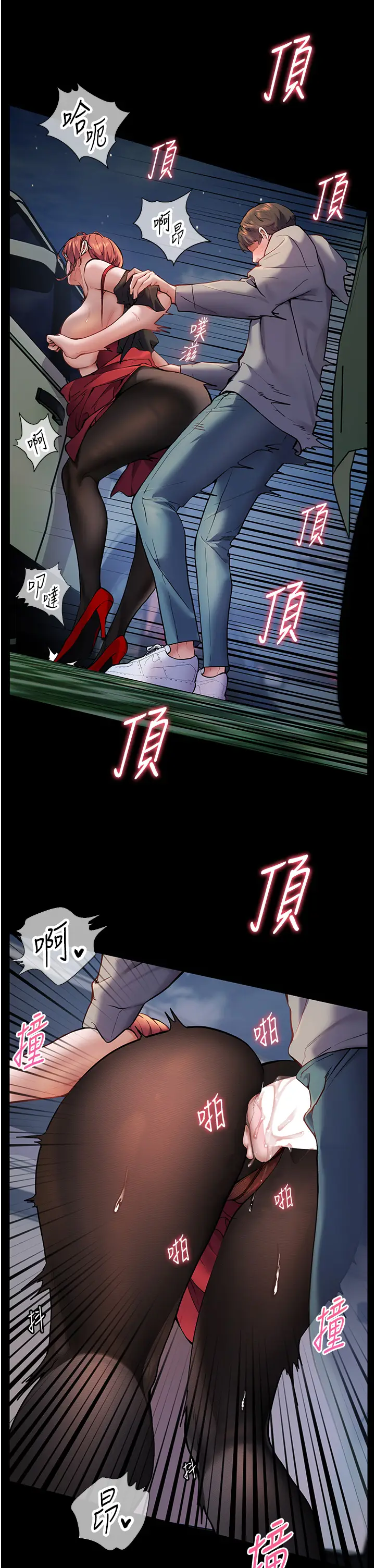 第18话  我喜欢你再快一点♥_老师的亲密指导