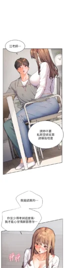 第17话  在户外偷袭老师荳荳_老师的亲密指导-皮皮兔动漫