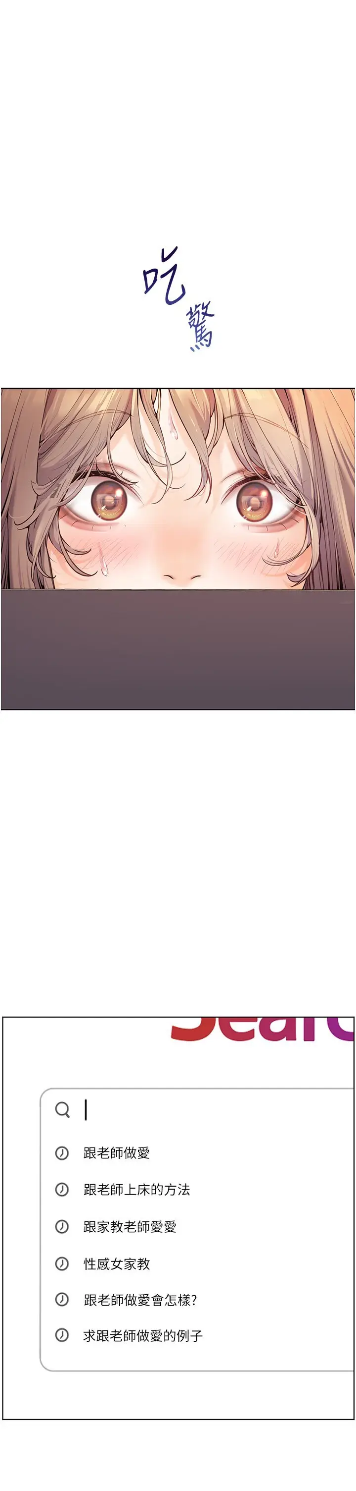 第16话  开苞萌妹的先决条件_老师的亲密指导