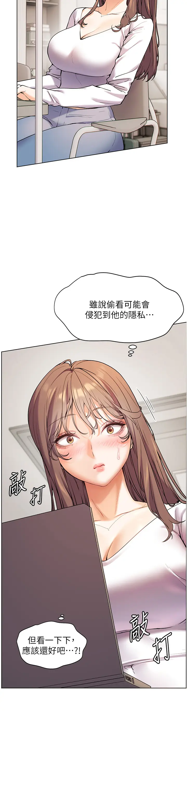 第16话  开苞萌妹的先决条件_老师的亲密指导