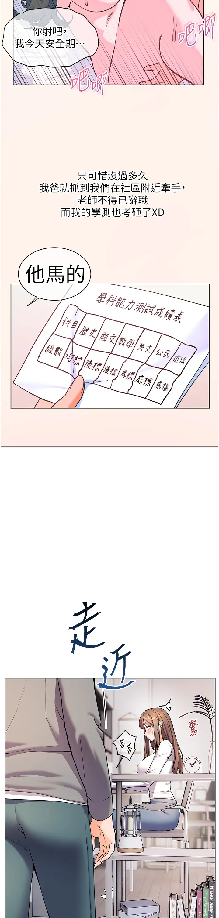 第16话  开苞萌妹的先决条件_老师的亲密指导