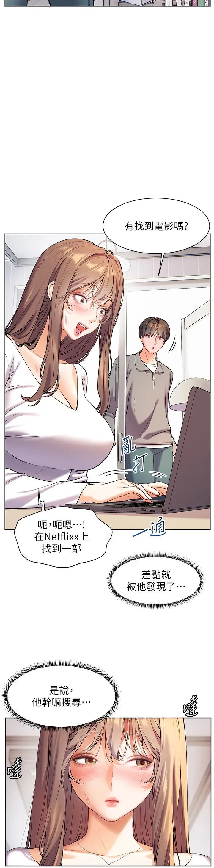 第16话  开苞萌妹的先决条件_老师的亲密指导