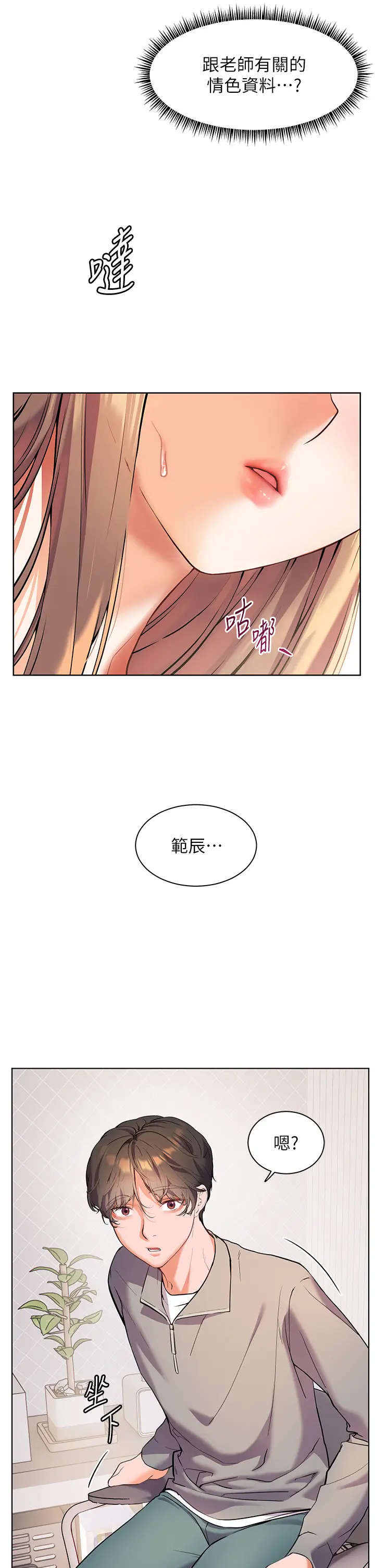 第16话  开苞萌妹的先决条件_老师的亲密指导