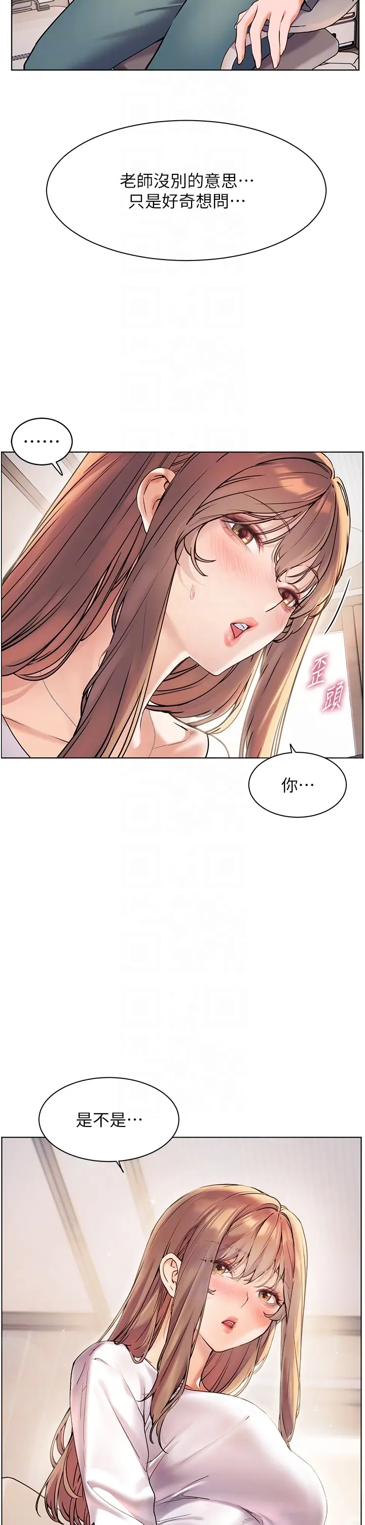 第16话  开苞萌妹的先决条件_老师的亲密指导
