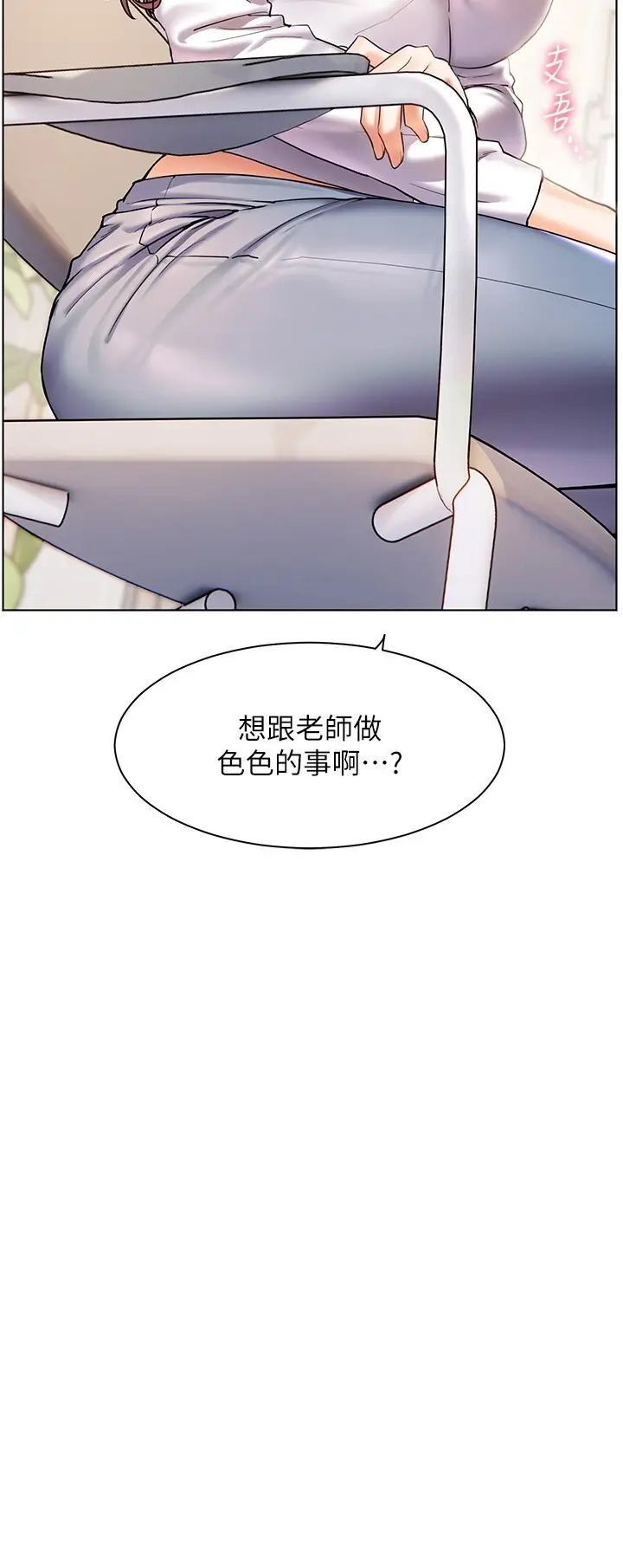 第16话  开苞萌妹的先决条件_老师的亲密指导