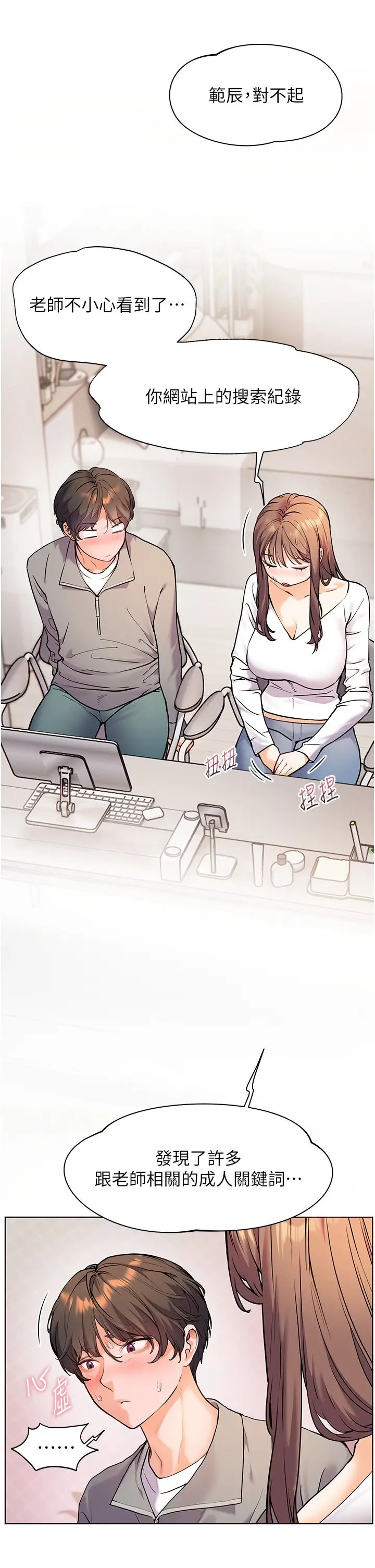 第16话  开苞萌妹的先决条件_老师的亲密指导