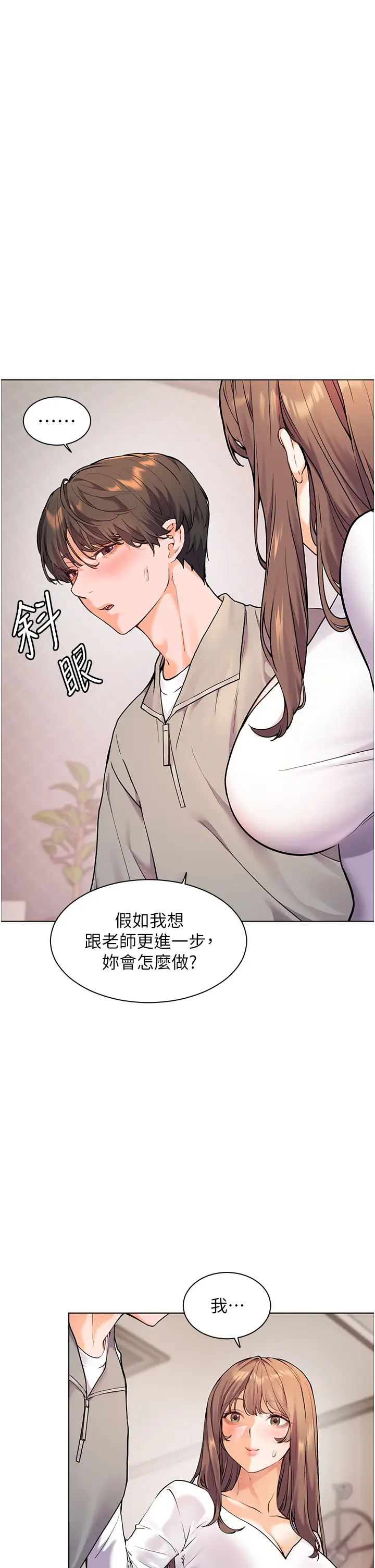 第16话  开苞萌妹的先决条件_老师的亲密指导
