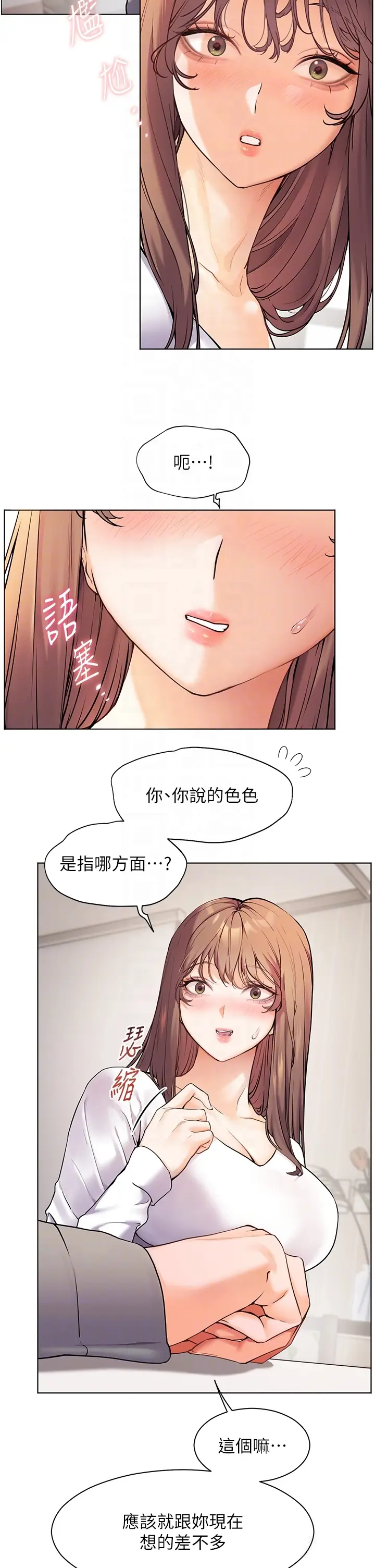第16话  开苞萌妹的先决条件_老师的亲密指导
