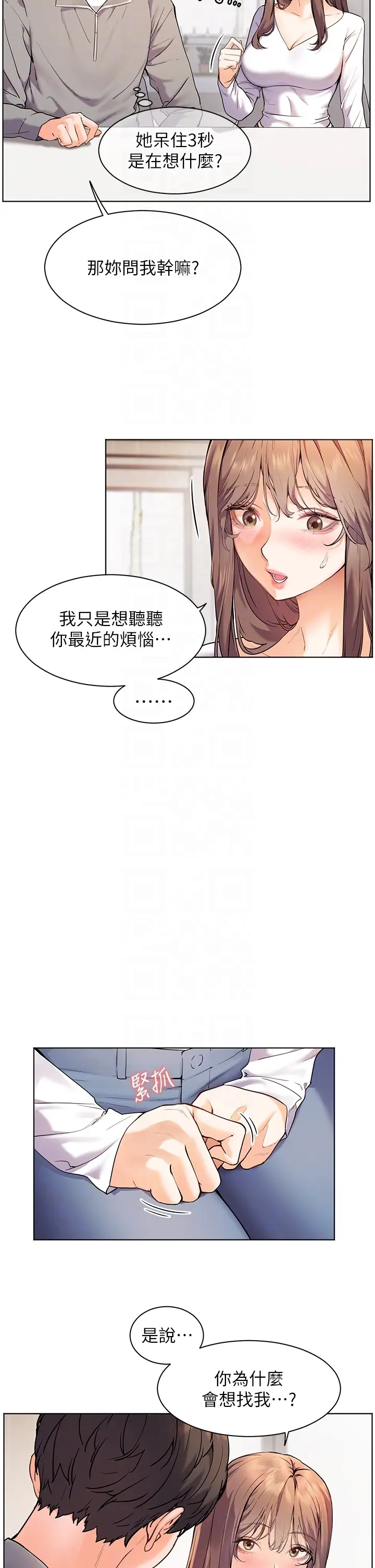 第16话  开苞萌妹的先决条件_老师的亲密指导