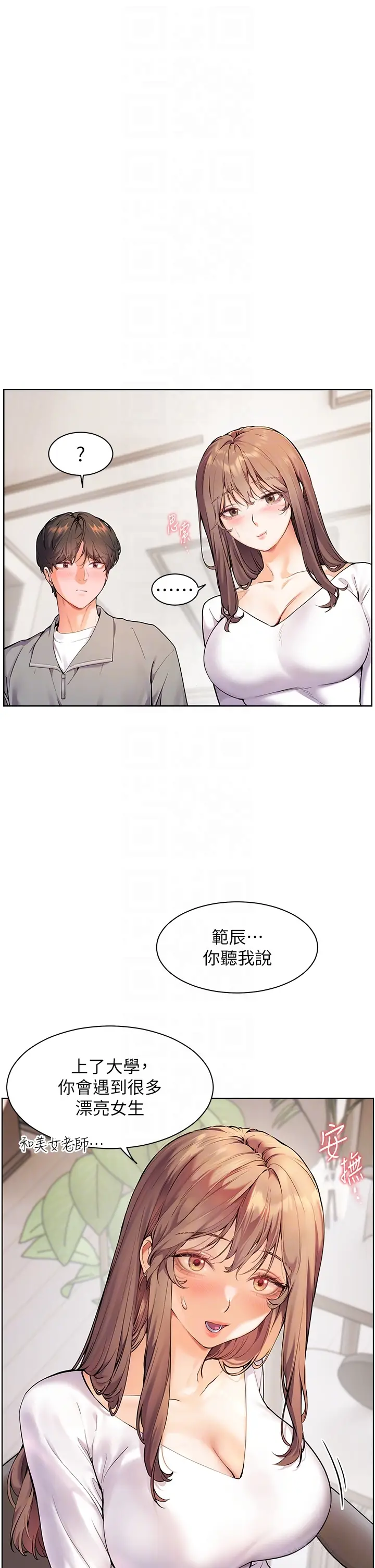 第16话  开苞萌妹的先决条件_老师的亲密指导