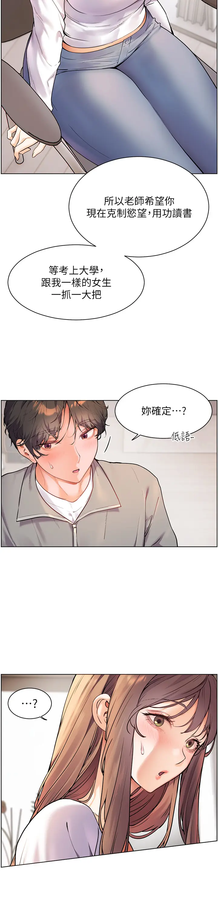 第16话  开苞萌妹的先决条件_老师的亲密指导